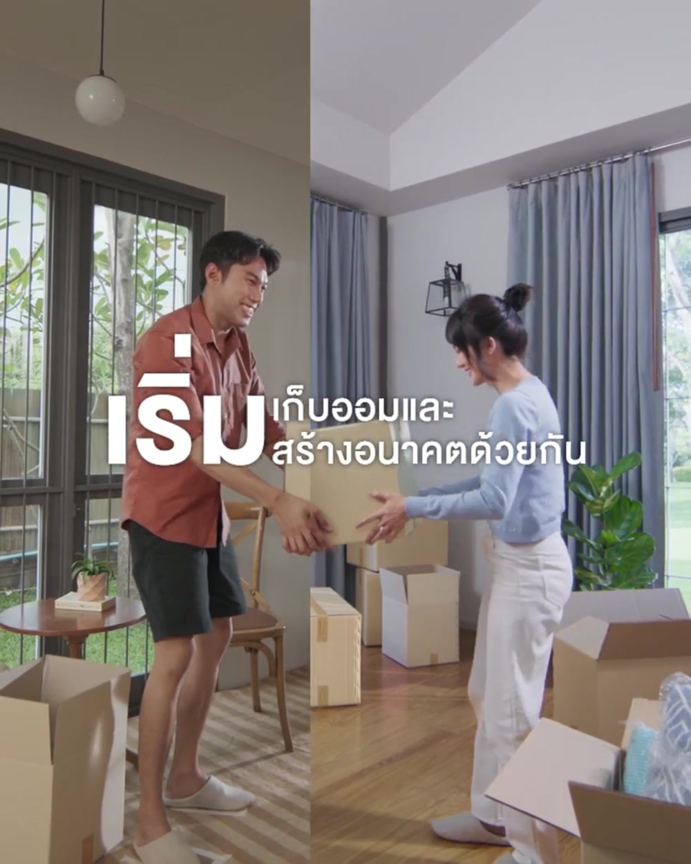 Thai Life Insurance - Marriage
