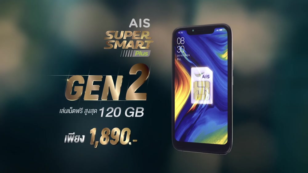 Ais - Gen2